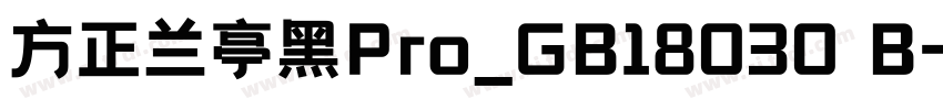 方正兰亭黑Pro_GB18030 B字体转换